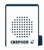 Электрозвонок "Сверчок" СВ-004 20-60В
